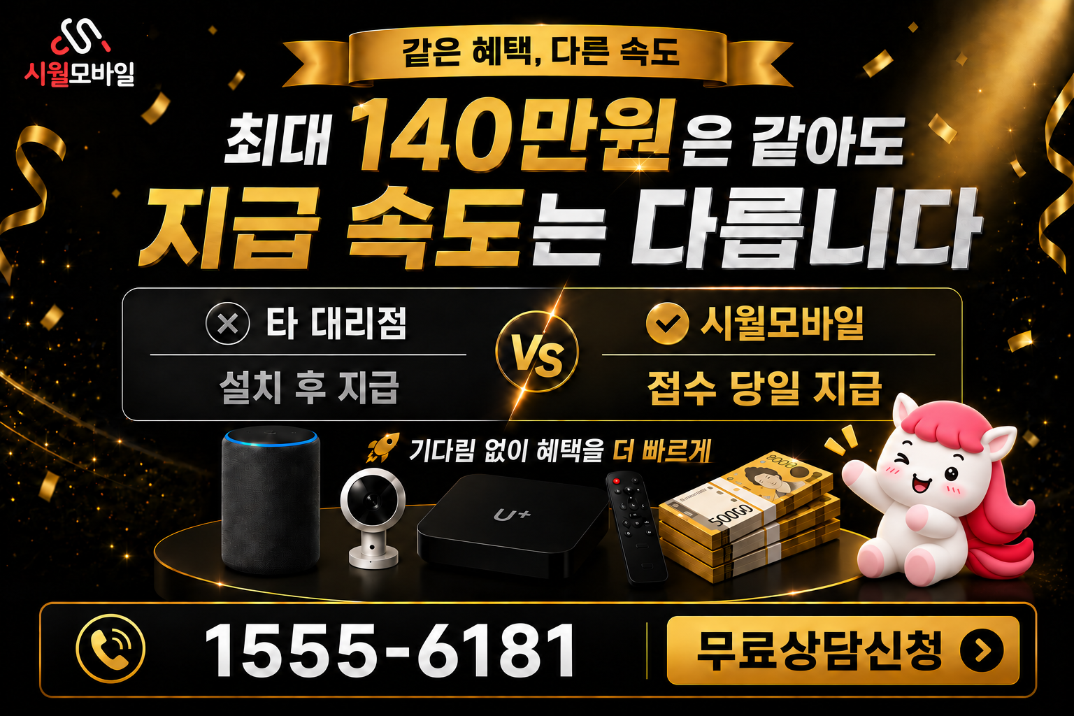 노달동 인터넷·TV 가입 혜택과 무료 상담 안내