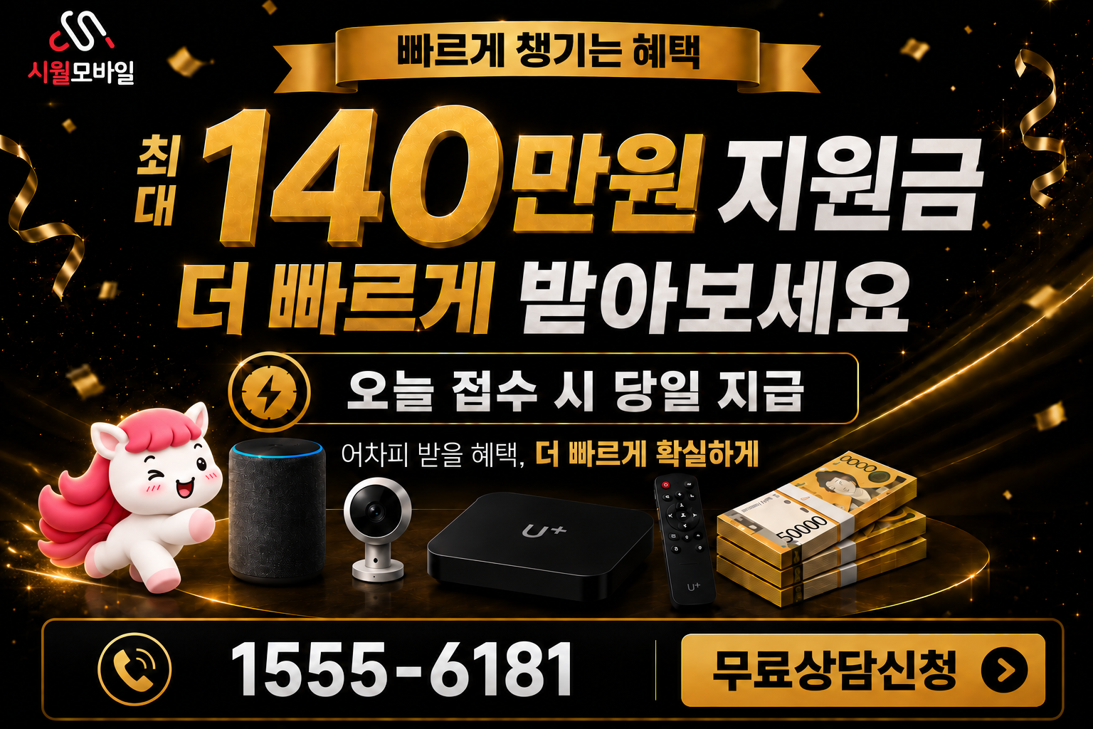노류리 인터넷·TV 가입 혜택과 무료 상담 안내