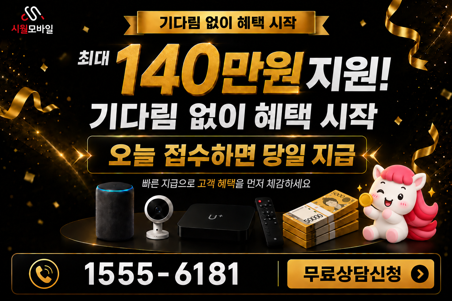 노림리 인터넷·TV 가입 혜택과 무료 상담 안내