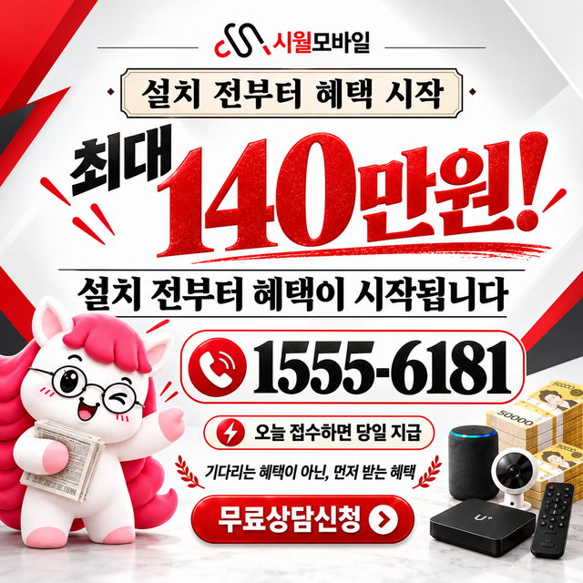 노물동 단자함·공유기 위치 · 시월모바일 인터넷 가입 혜택 안내
