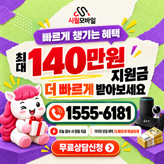 노룡 설치 주소 정리 · 시월모바일 인터넷 가입 혜택 안내